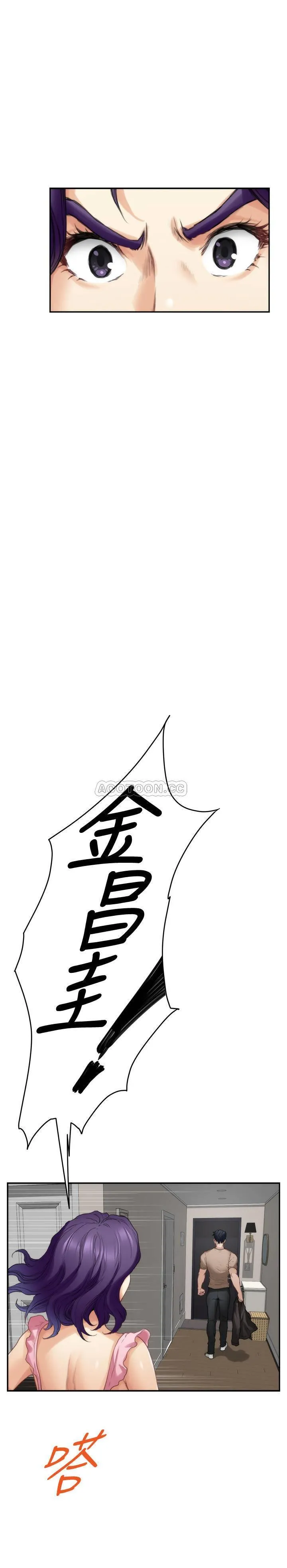S-Mate 第83话- 背叛的真相