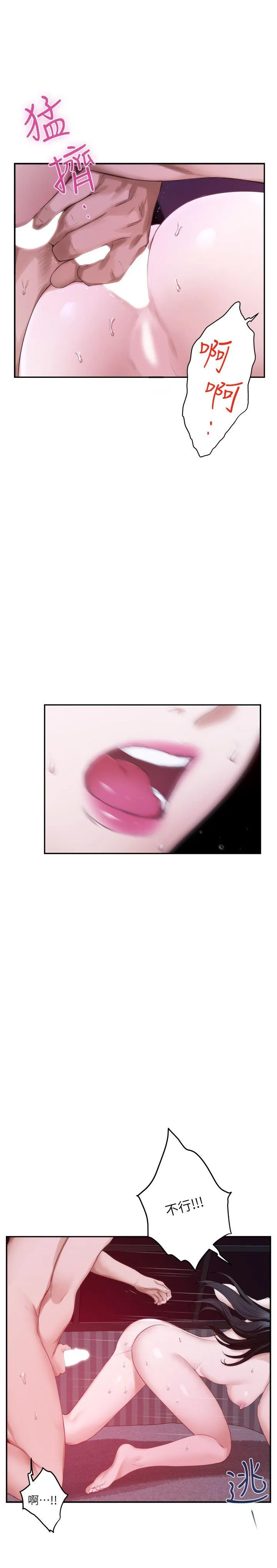 S-Mate 第51话-好变态，好舒服