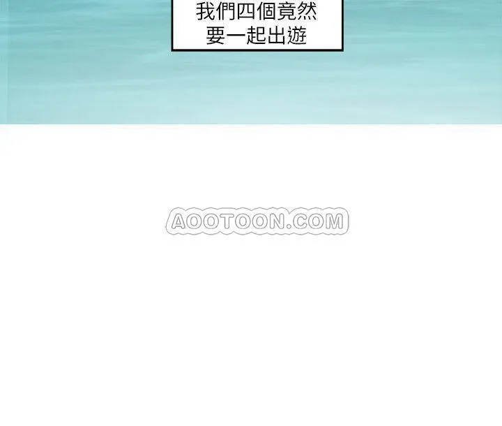 S-Mate 第68话 - 最糟的旅行成为最棒的旅行