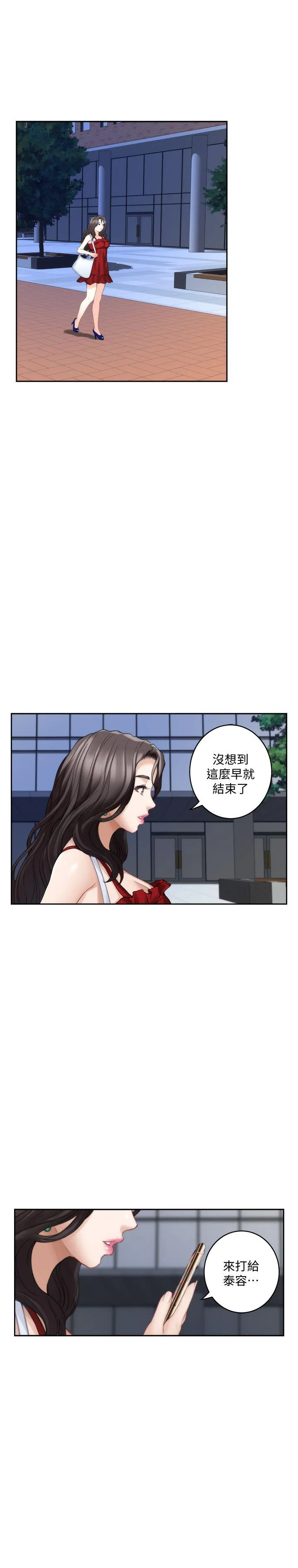 S-Mate 第33话-露美姐的挑逗