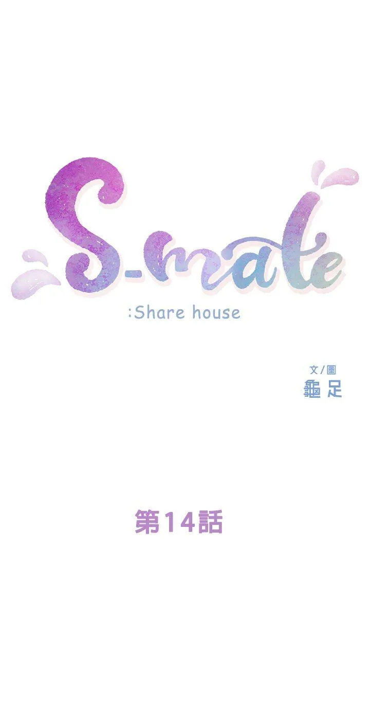 S-Mate 第14话 - 让女人勃起的男人