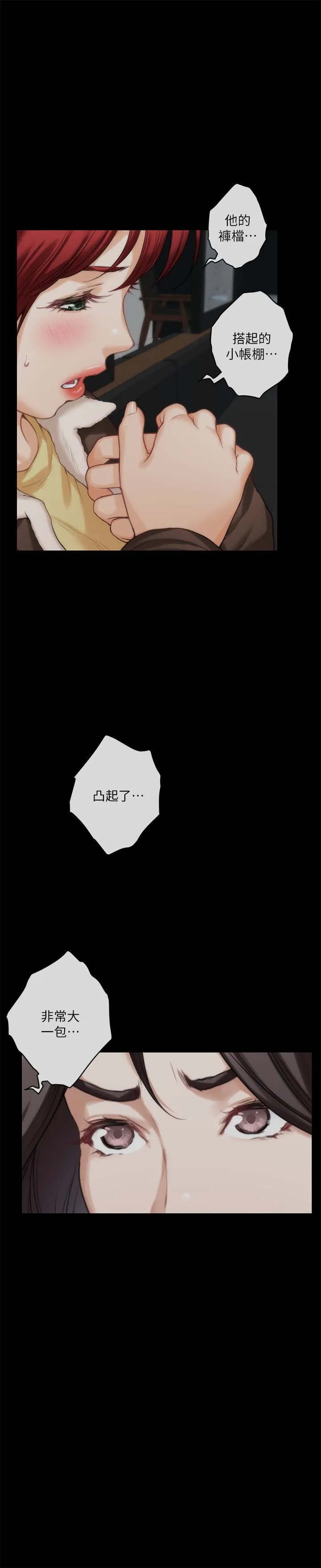S-Mate 第55话-主动的小桃