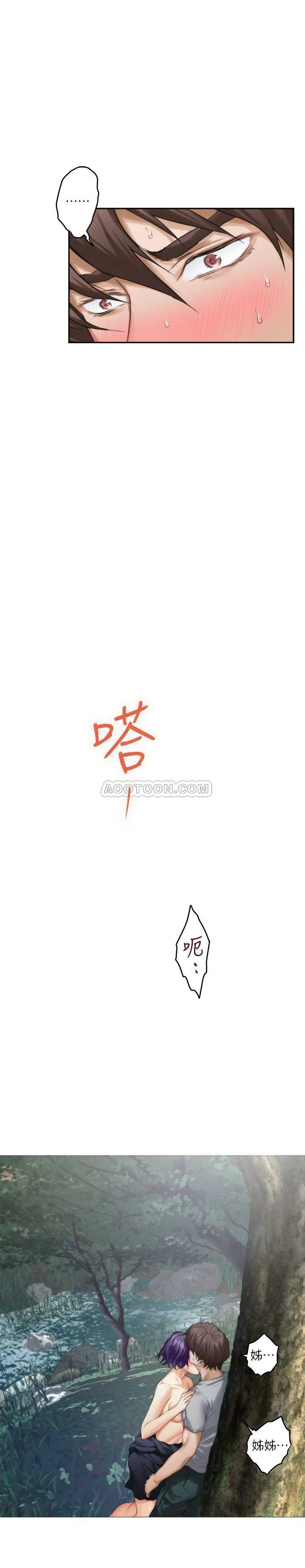 S-Mate 第72话 - 宝拉的身心变得炙热