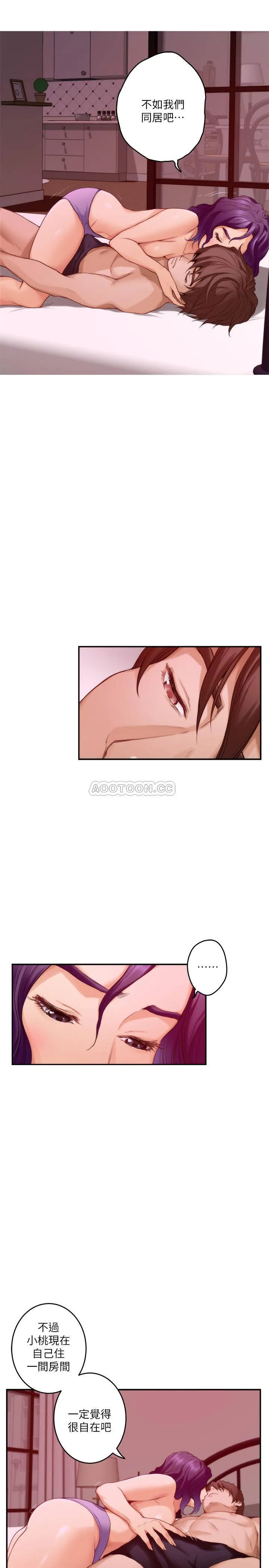S-Mate 第78话 - 做出选择