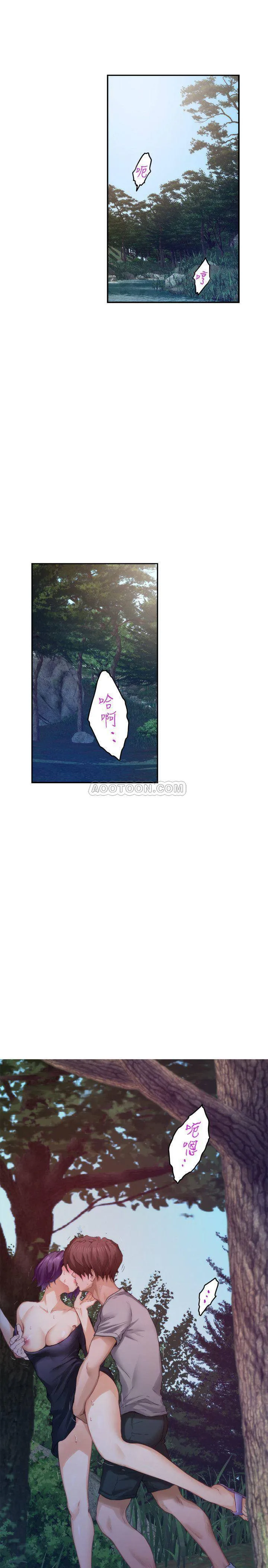 S-Mate 第72话 - 宝拉的身心变得炙热