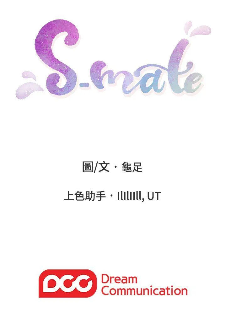 S-Mate 第7话