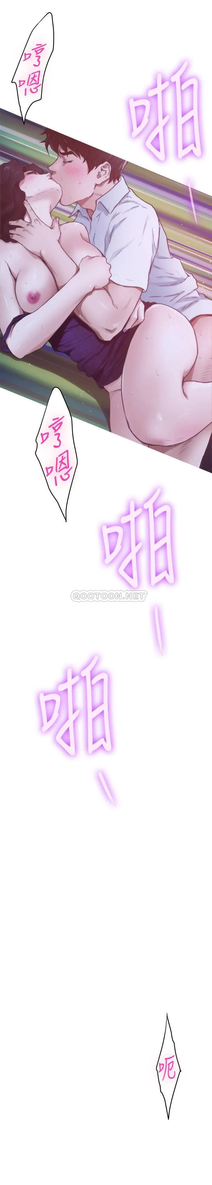 S-Mate 最终话 - 重新合为一体