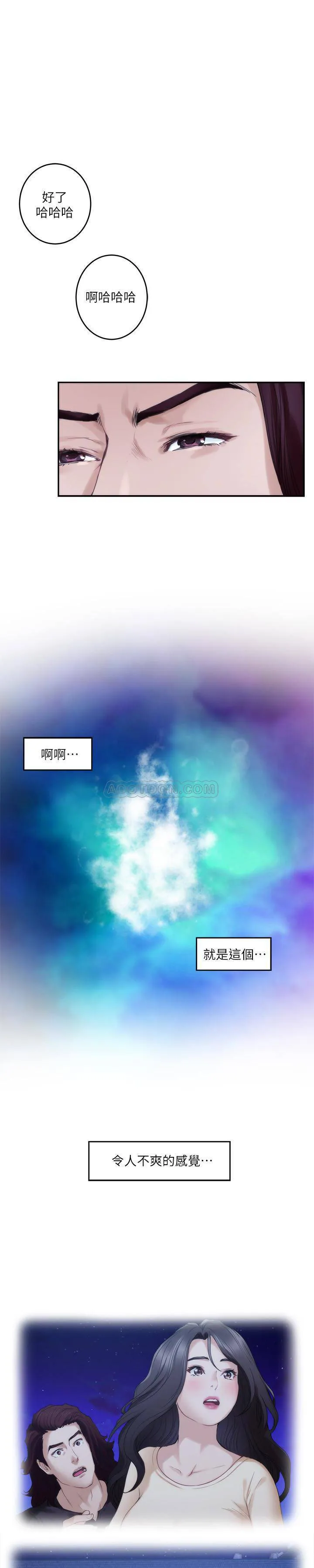 S-Mate 第62话 - 视姦小桃