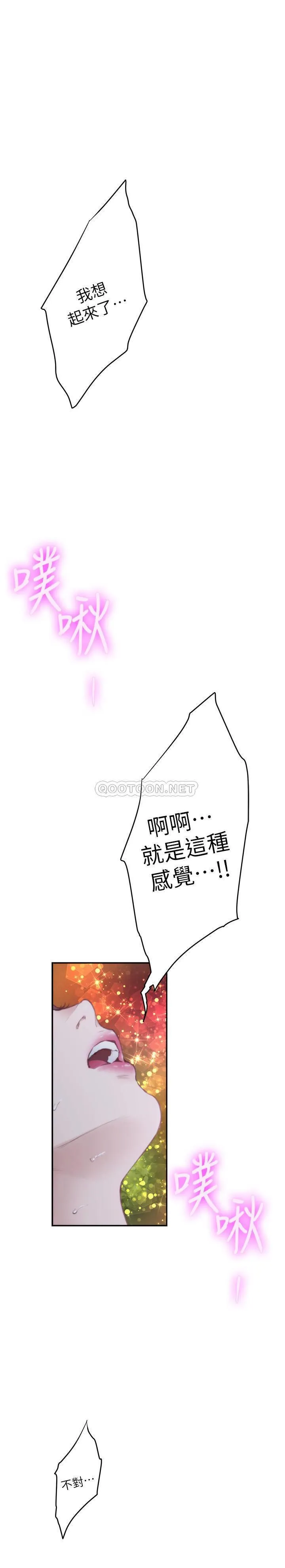S-Mate 最终话 - 重新合为一体