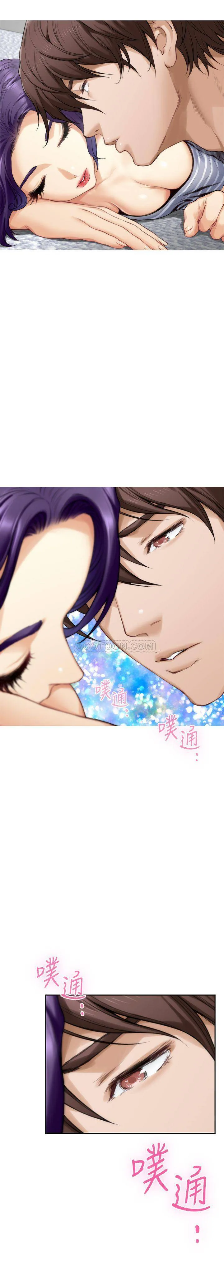 S-Mate 第65话 - 投入我怀里吧!