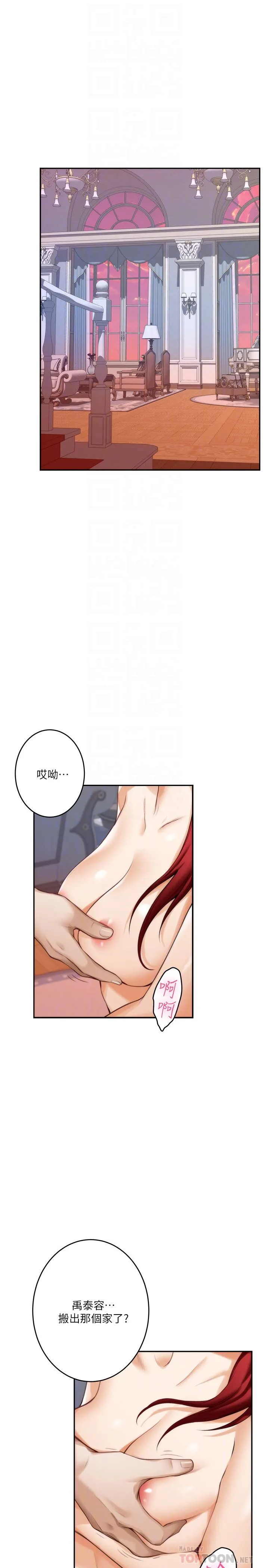 S-Mate 第63话-与小桃的激烈性爱