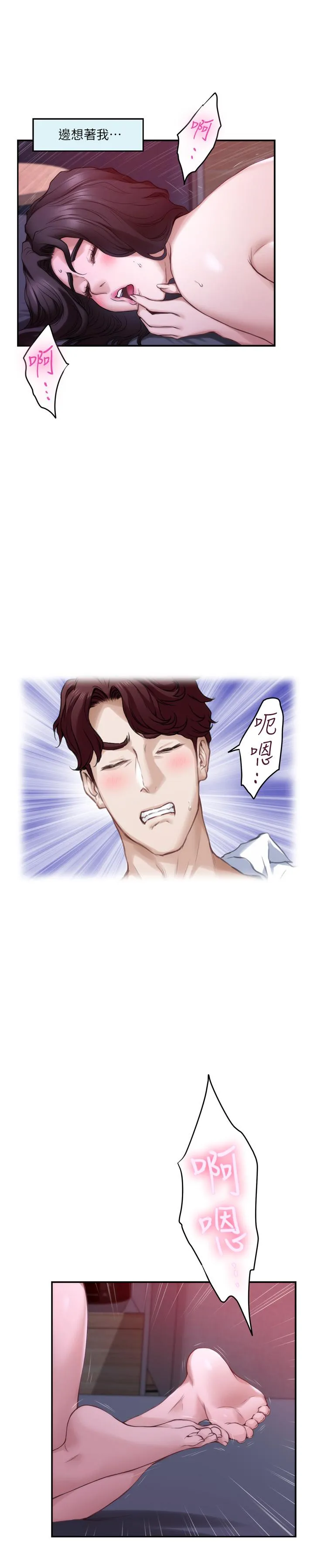 S-Mate 第85话-小桃想着学长...