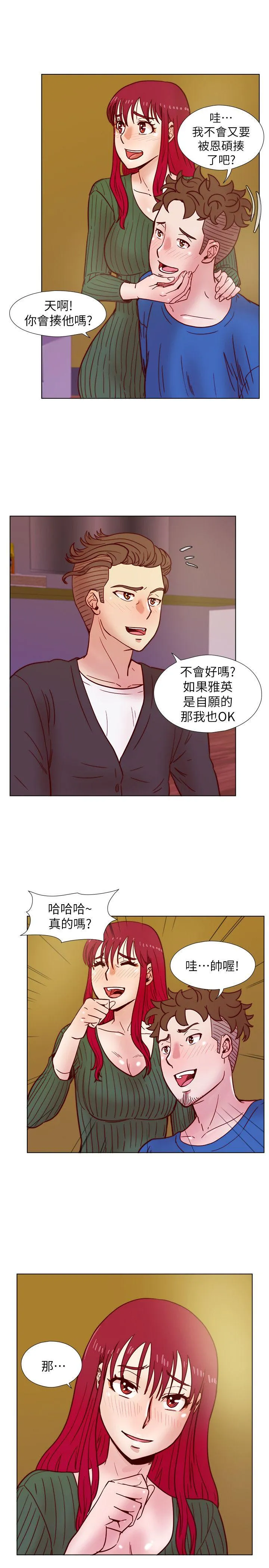 S-Mate 第28话-学长，叫我渣女