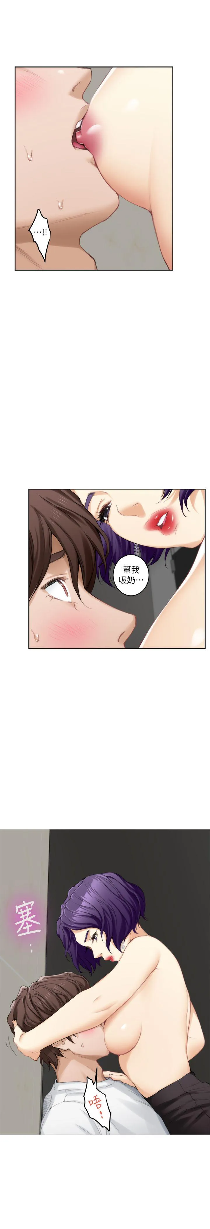 S-Mate 第22话-瞒着小桃