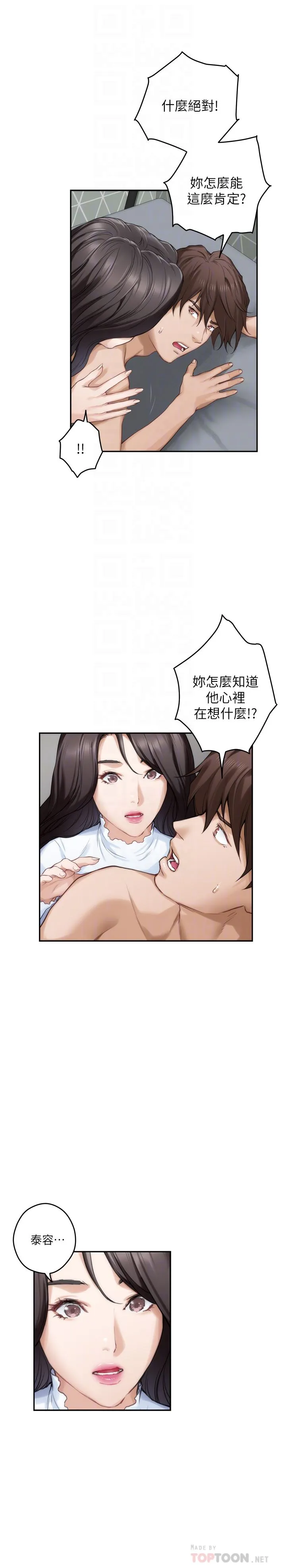 S-Mate 第63话-与小桃的激烈性爱