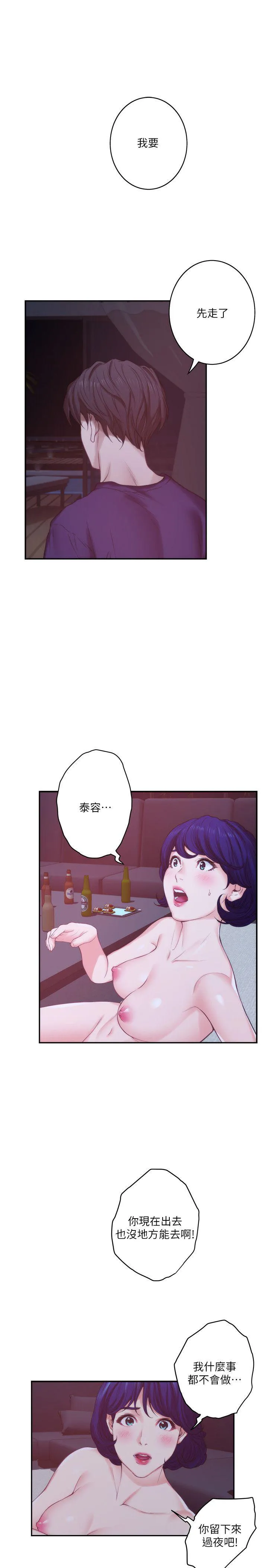 S-Mate 第45话-像梦里那样对我