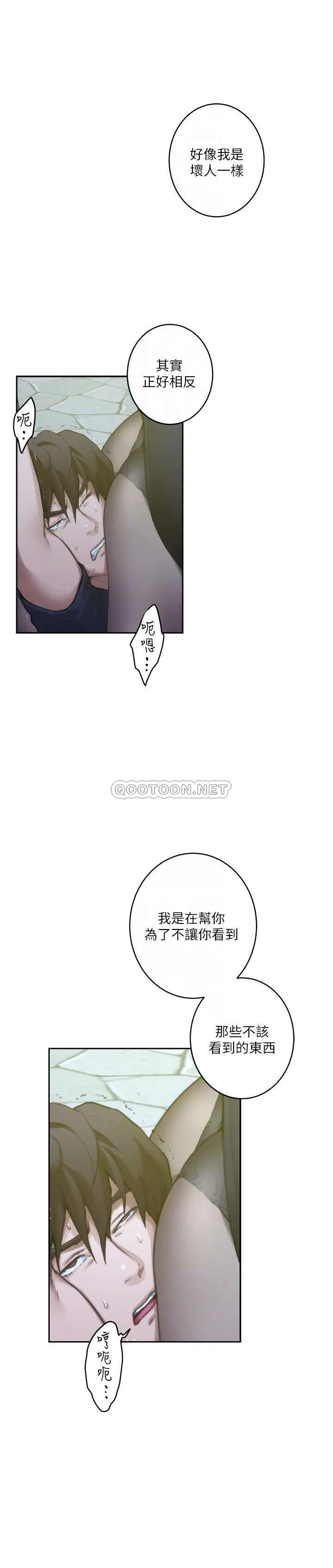 S-Mate 第92话 - 我没时间陪妳玩