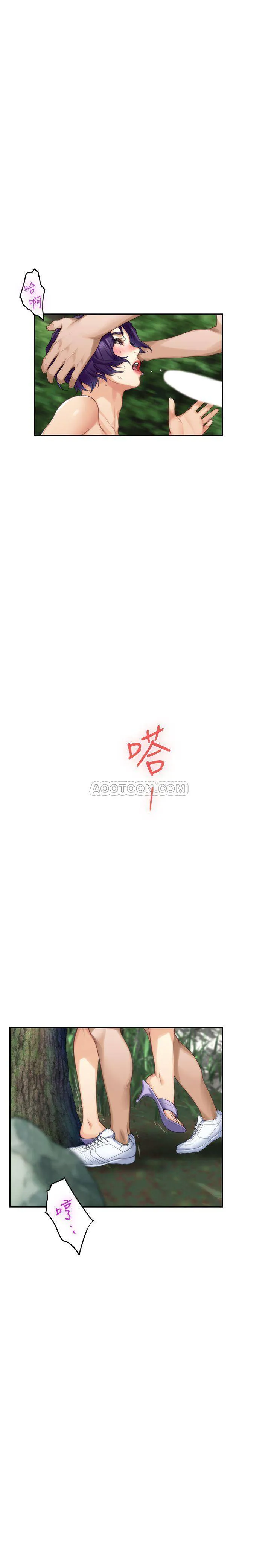 S-Mate 第72话 - 宝拉的身心变得炙热