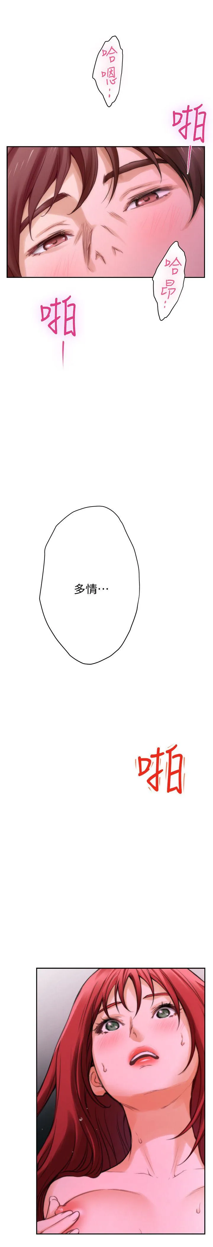 S-Mate 第30话-一发不可收拾的慾望