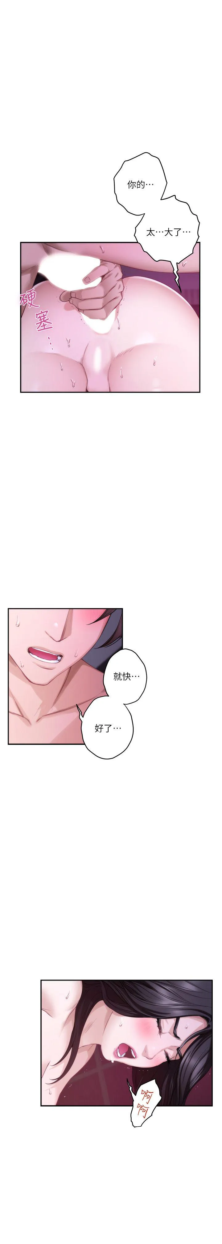 S-Mate 第51话-好变态，好舒服