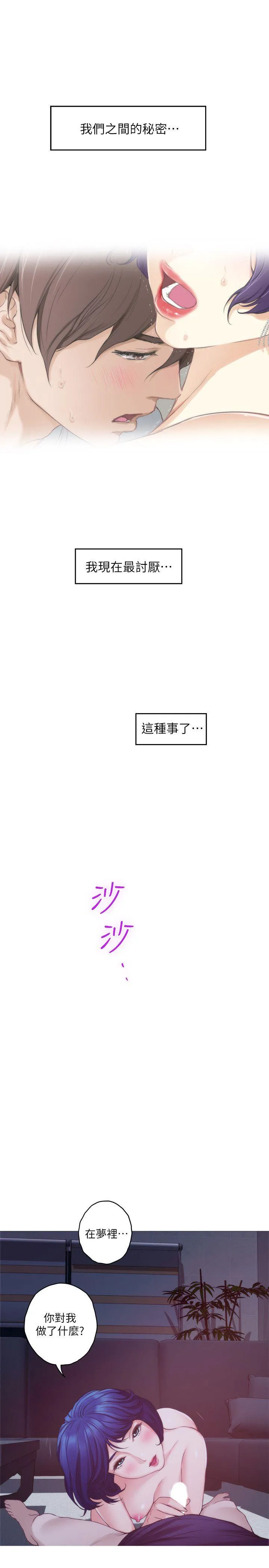 S-Mate 第45话-像梦里那样对我
