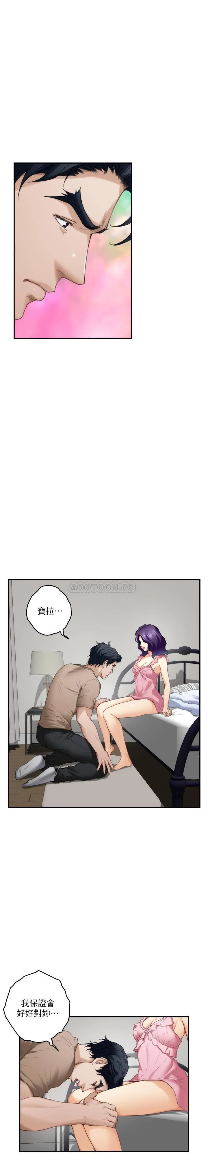 S-Mate 第83话- 背叛的真相