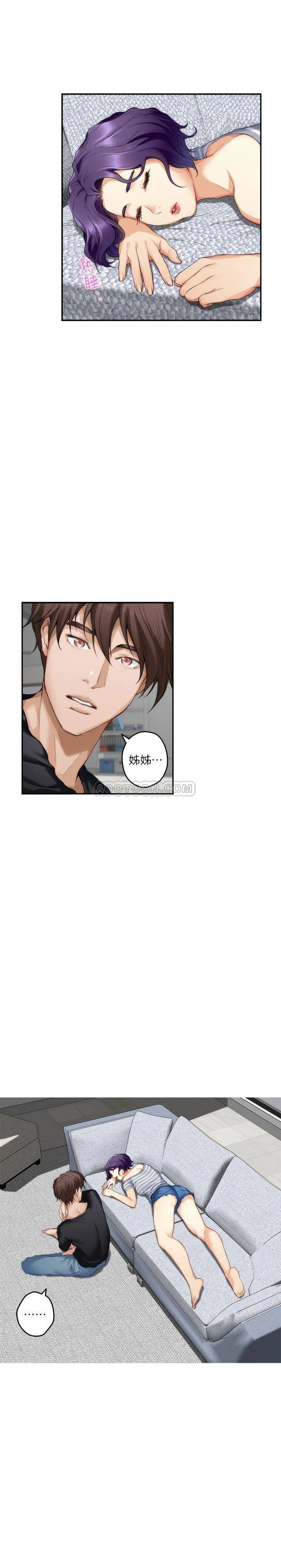 S-Mate 第65话 - 投入我怀里吧!