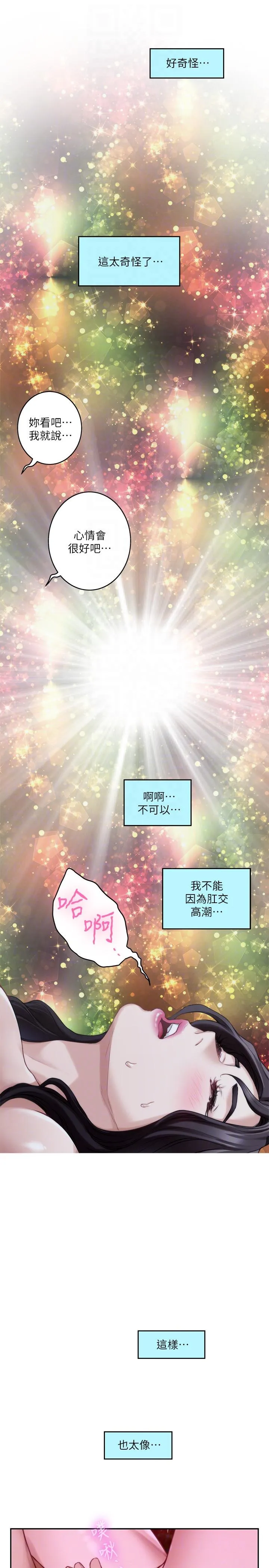 S-Mate 第51话-好变态，好舒服