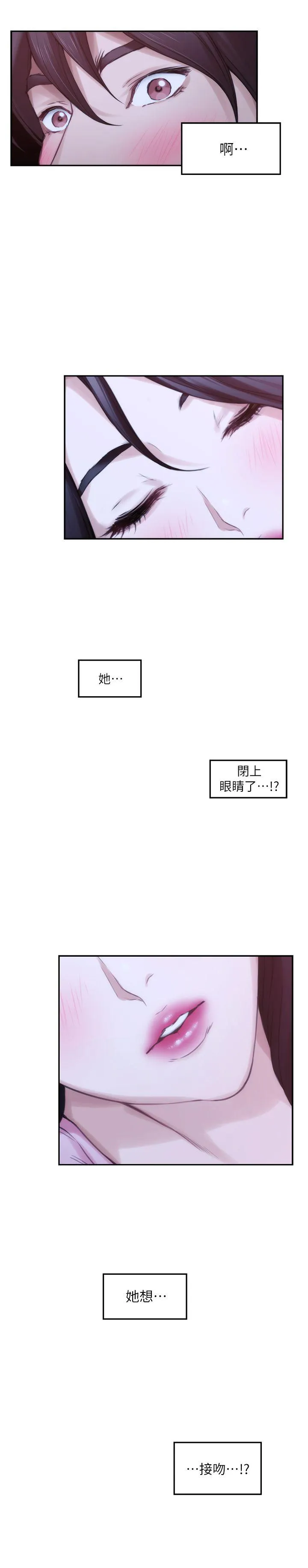 S-Mate 第26话-好想钻进妳的沟里