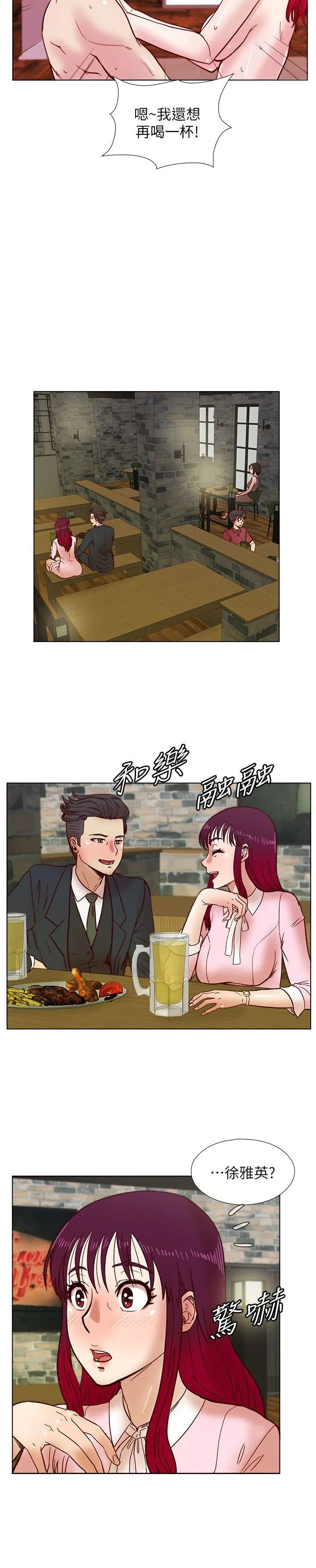 S-Mate 第28话-学长，叫我渣女