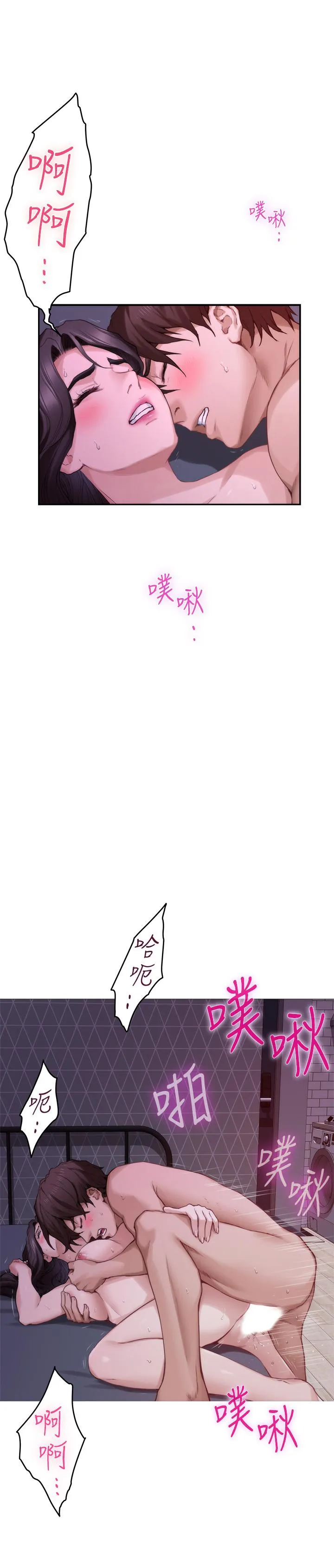 S-Mate 第85话-小桃想着学长...