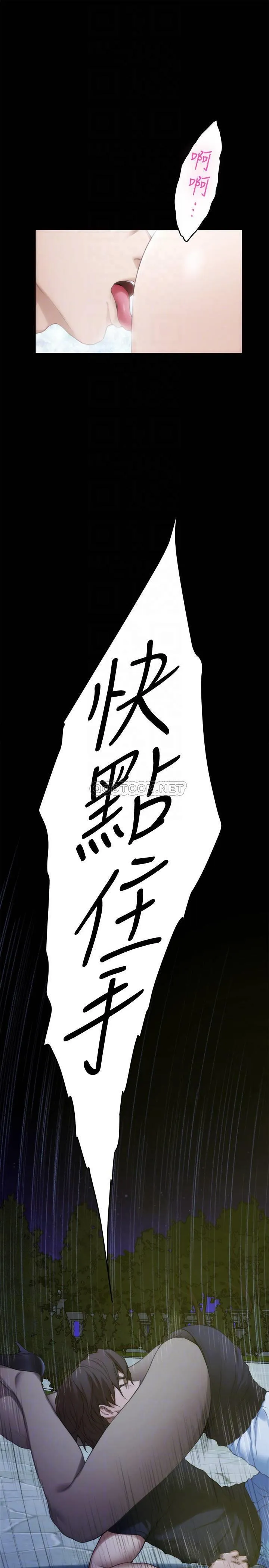 S-Mate 第92话 - 我没时间陪妳玩
