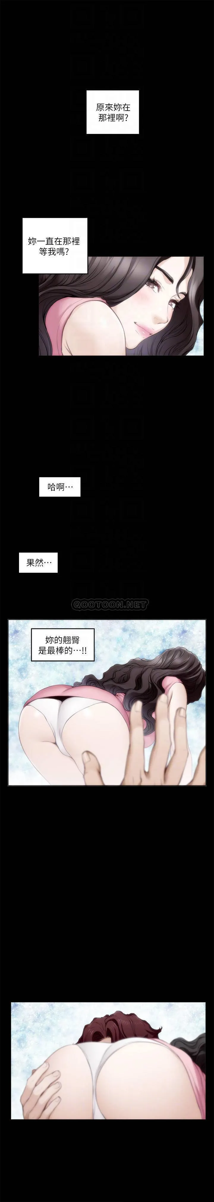 S-Mate 第92话 - 我没时间陪妳玩
