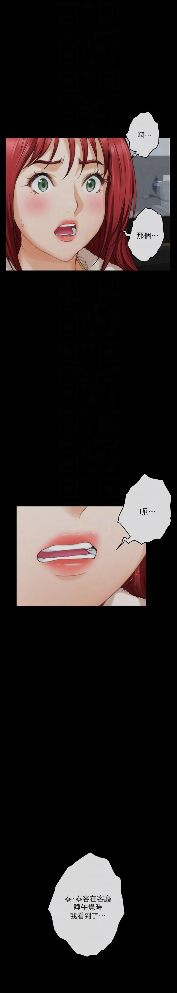 S-Mate 第55话-主动的小桃