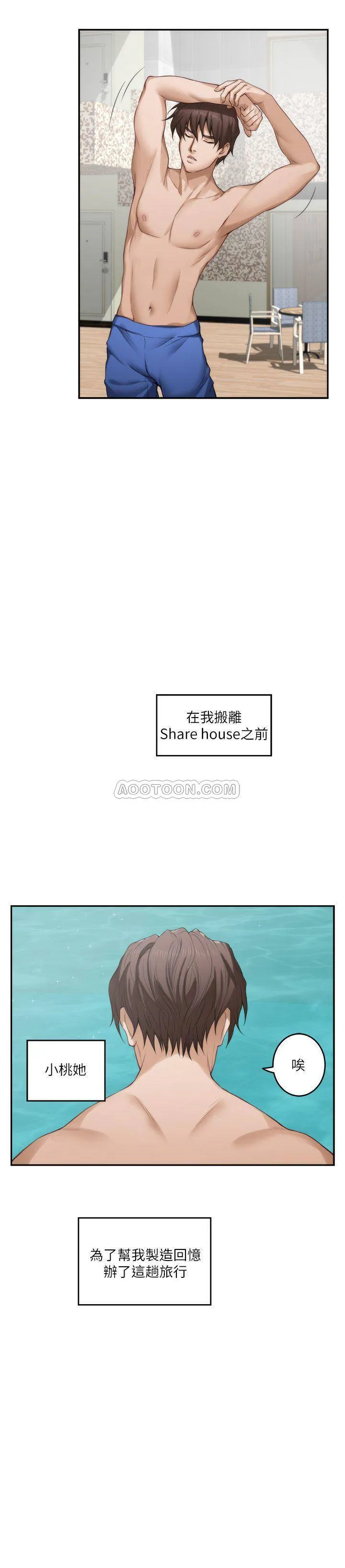 S-Mate 第68话 - 最糟的旅行成为最棒的旅行