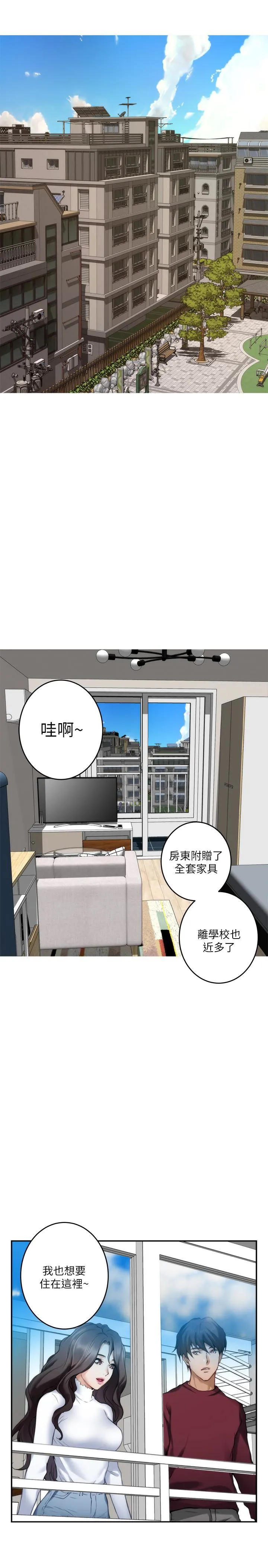 S-Mate 第63话-与小桃的激烈性爱