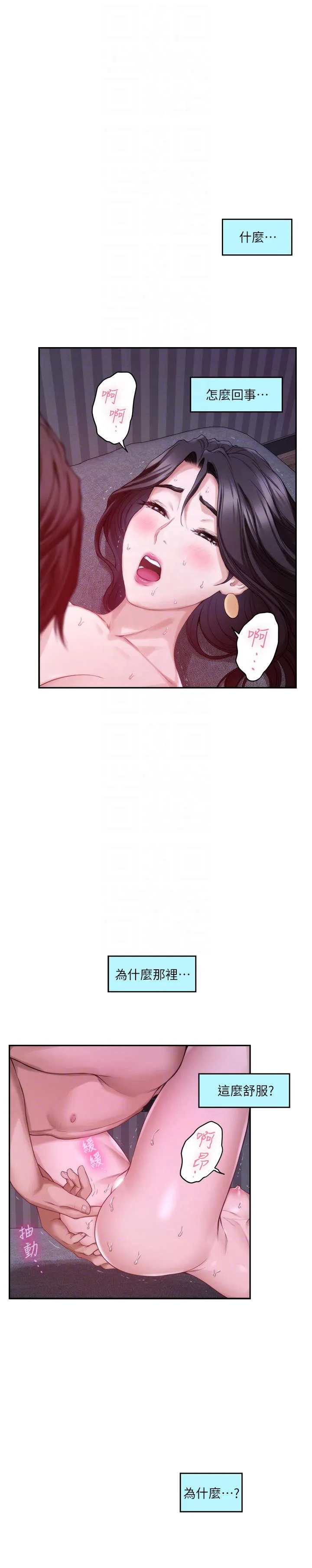 S-Mate 第51话-好变态，好舒服