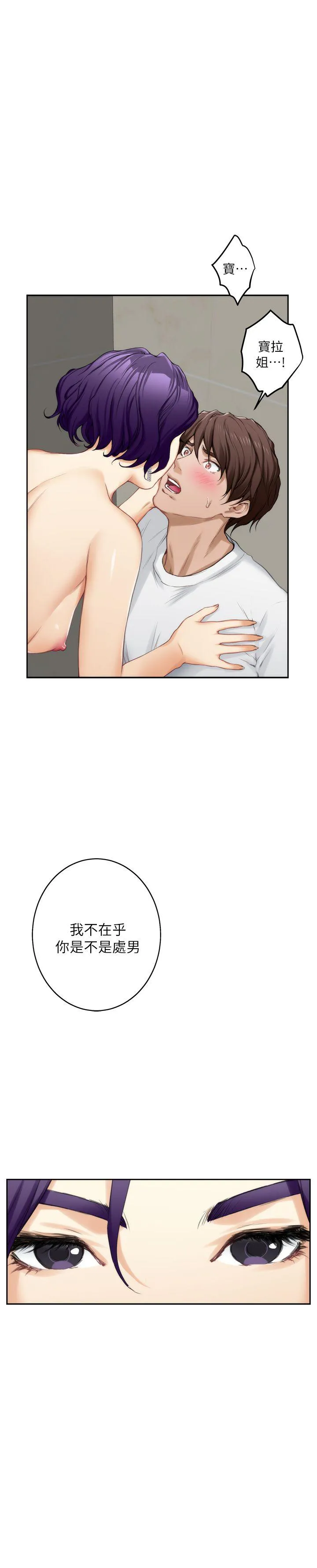 S-Mate 第22话-瞒着小桃