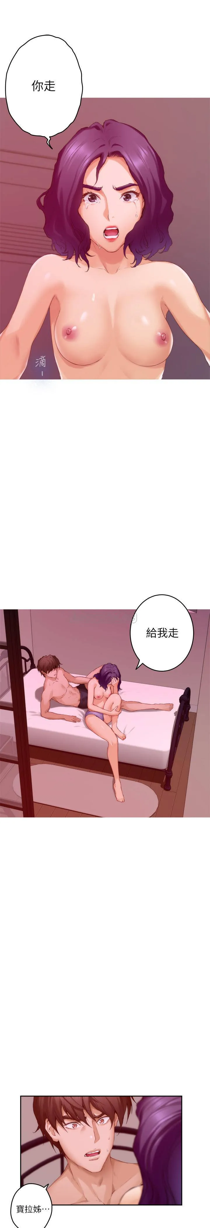 S-Mate 第78话 - 做出选择