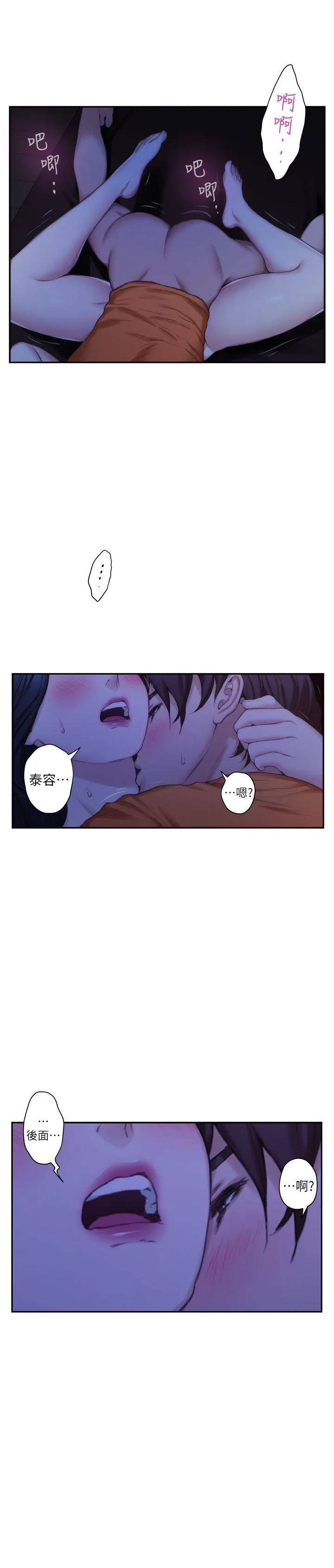 S-Mate 第17话 - 爱的证明