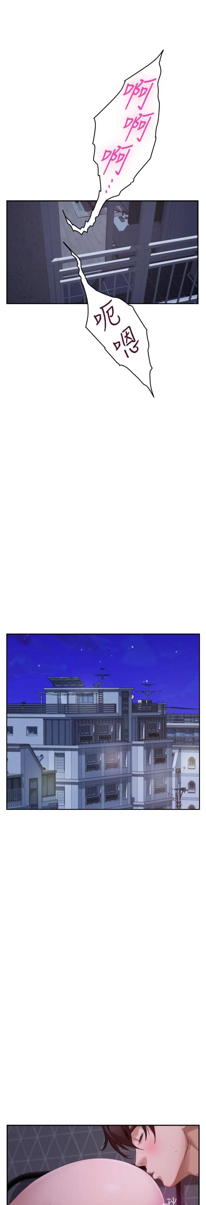 S-Mate 第85话-小桃想着学长...