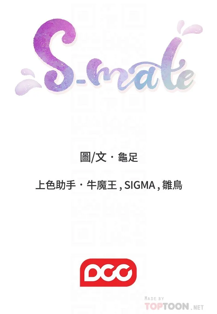 S-Mate 第63话-与小桃的激烈性爱