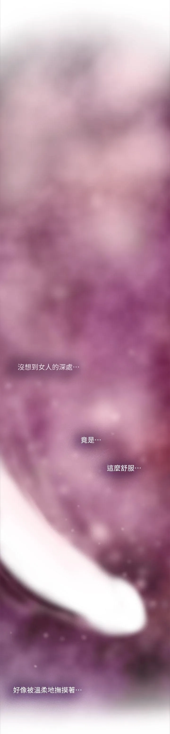 S-Mate 第17话 - 爱的证明