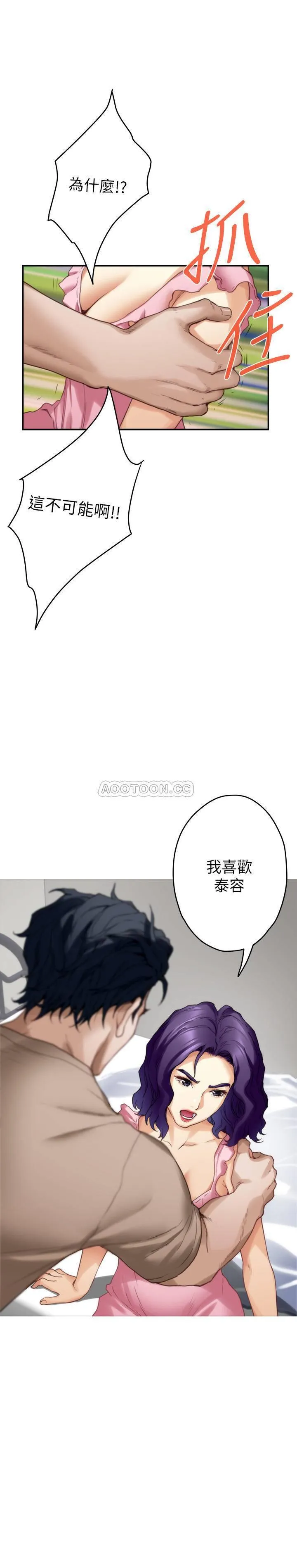 S-Mate 第83话- 背叛的真相