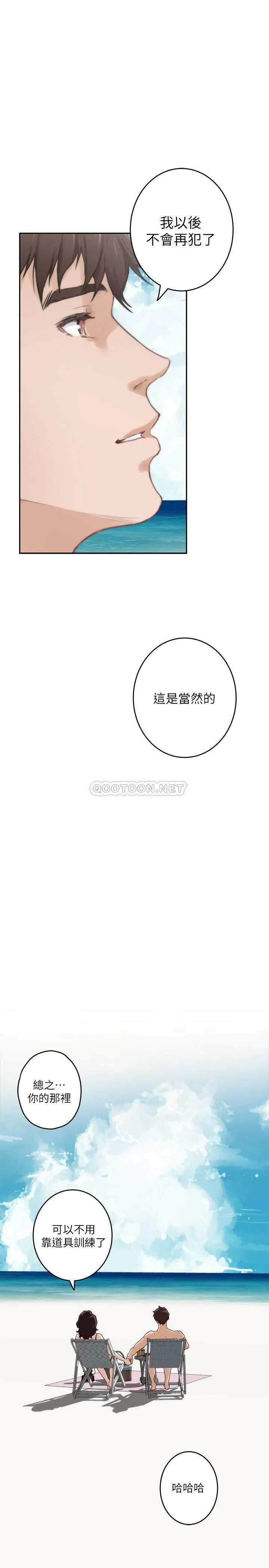 S-Mate 最终话 - 重新合为一体