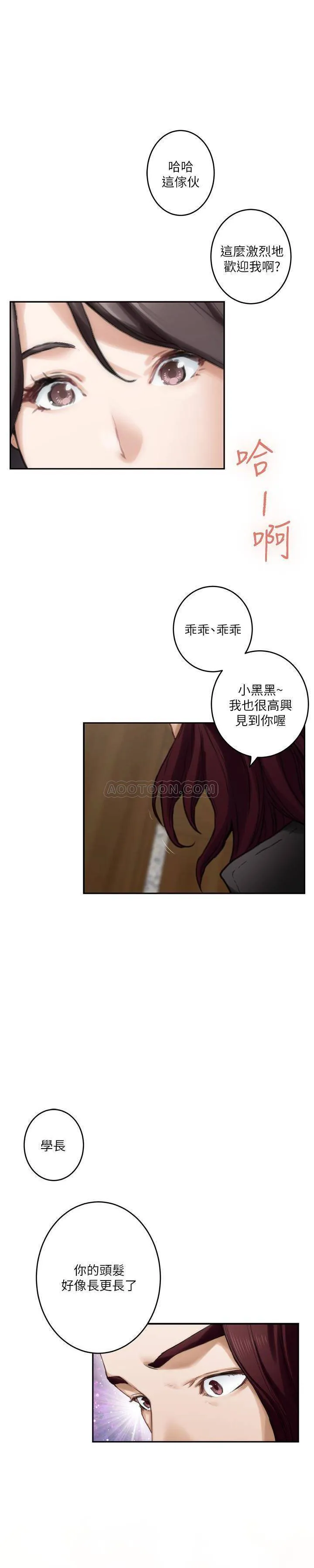 S-Mate 第62话 - 视姦小桃