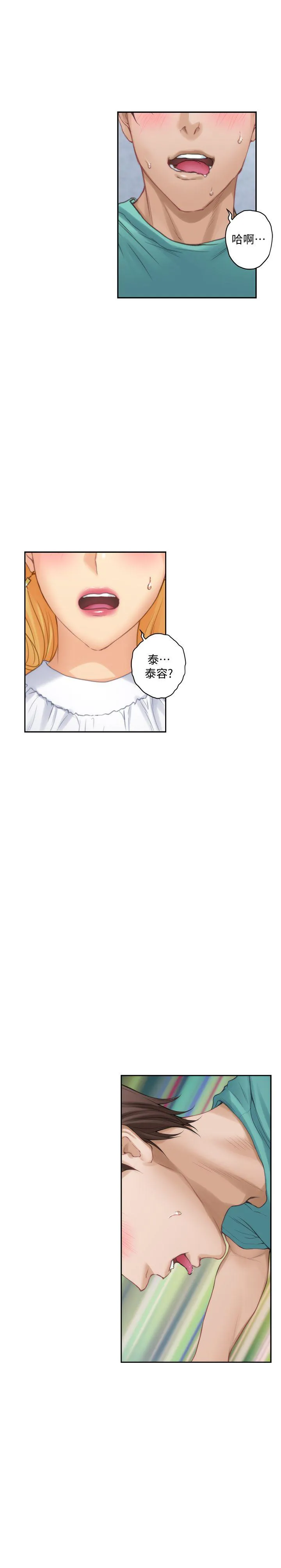 S-Mate 第33话-露美姐的挑逗