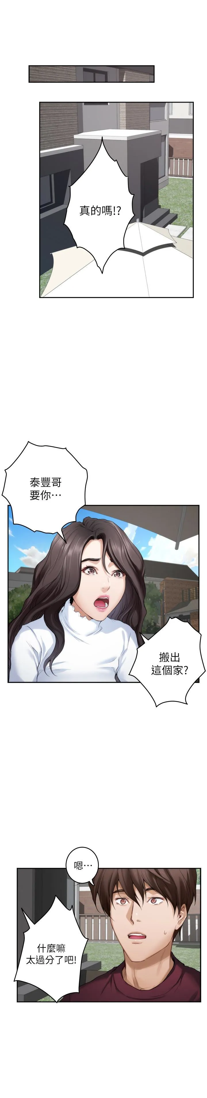 S-Mate 第63话-与小桃的激烈性爱