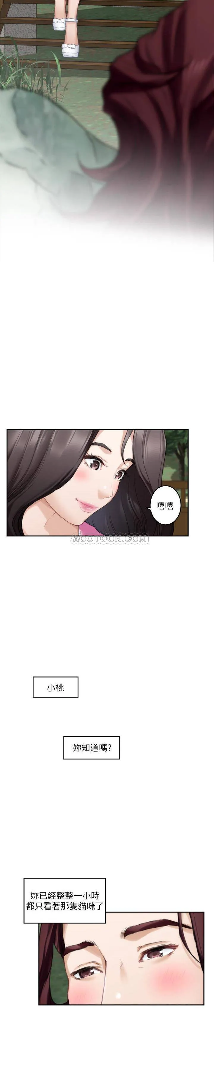 S-Mate 第62话 - 视姦小桃