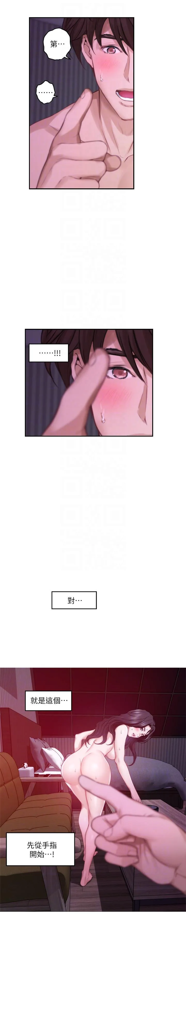 S-Mate 第51话-好变态，好舒服